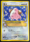 Cleffa