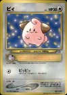 Cleffa