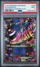 M Gengar EX