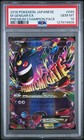 M Gengar EX