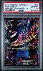 M Gengar EX