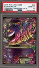 M Gengar EX