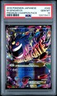 M Gengar EX