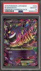 M Gengar EX