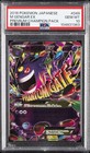 M Gengar EX