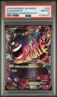 M Gengar EX