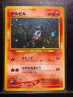 Houndour