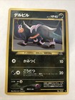 Houndour