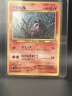 Houndour