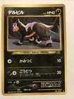 Houndour