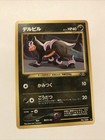 Houndour