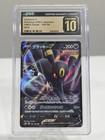 Umbreon V