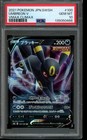 Umbreon V