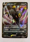 Umbreon V