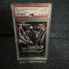 Umbreon V