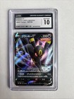 Umbreon V