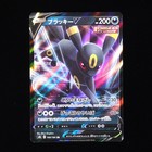 Umbreon V