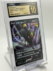 Umbreon V