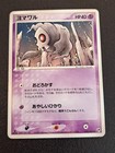 Duskull