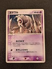 Duskull