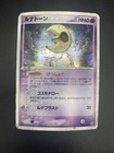 Duskull
