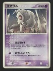 Duskull