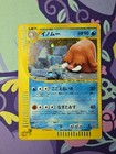 Piloswine
