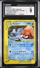 Piloswine