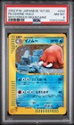 Piloswine