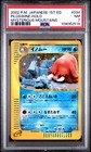 Piloswine