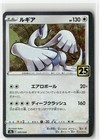 Lugia
