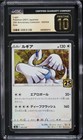 Lugia