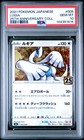 Lugia