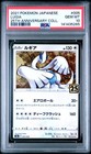 Lugia