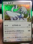 Lugia