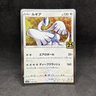 Lugia