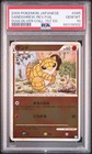 Sandshrew