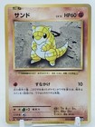 Sandshrew