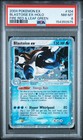 Blastoise EX