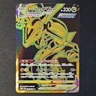 Rayquaza VMAX