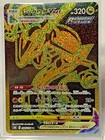 Rayquaza VMAX