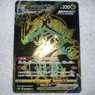Rayquaza VMAX