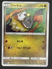 Jangmo-o