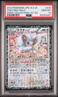 Cinccino