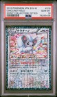 Cinccino