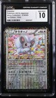 Cinccino