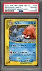 Piloswine