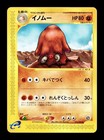 Piloswine