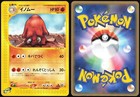 Piloswine