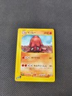Piloswine